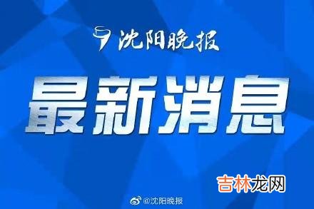 葫芦岛教育局电话是多少 葫芦岛教育局副局长名单