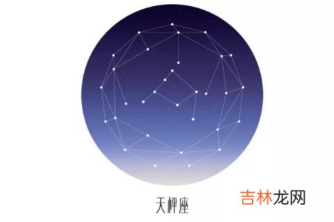 天秤座男生的性格优点