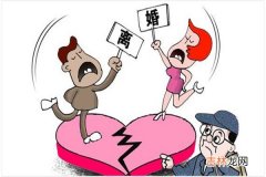 离婚冷静期能挽救婚姻吗？ 离婚冷静期对婚姻的好处