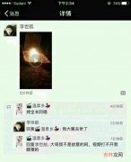 啊嗯是什么梗