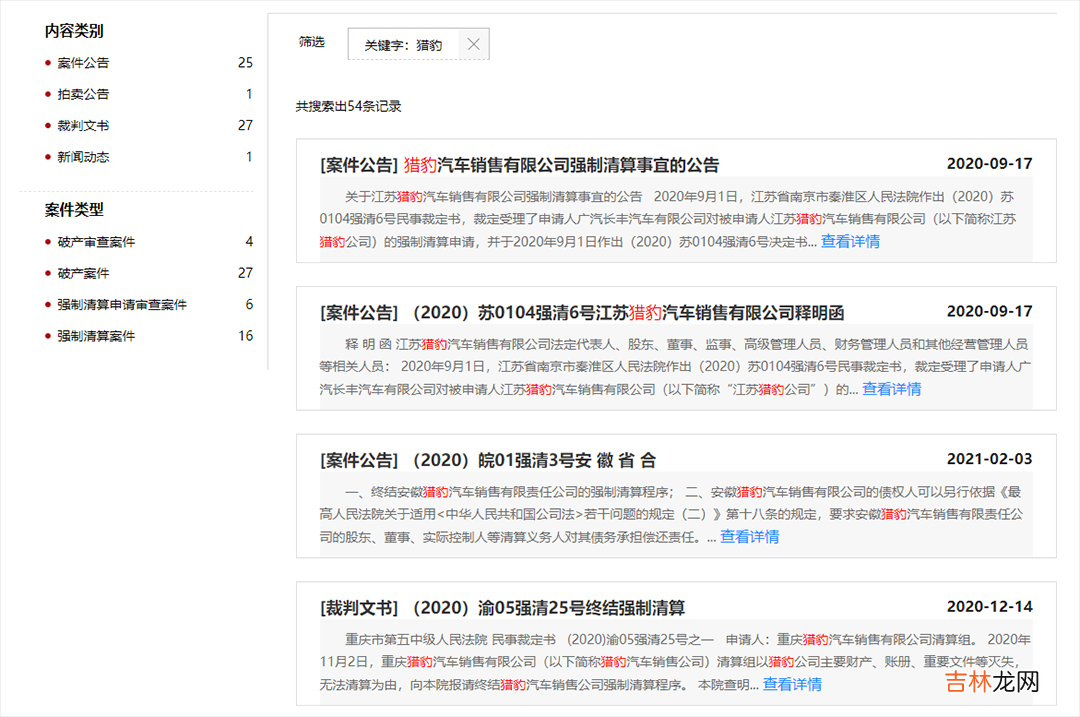 长丰猎豹公司最新动态 长丰猎豹黑金刚