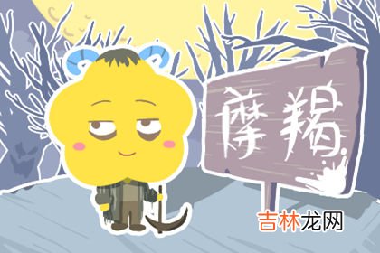苏珊米勒今日运势吉兇6月18日