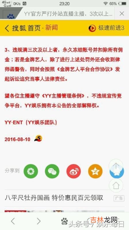 网红天佑怎么了 网红天佑违约赔款
