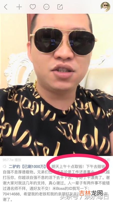 网红天佑怎么了 网红天佑违约赔款