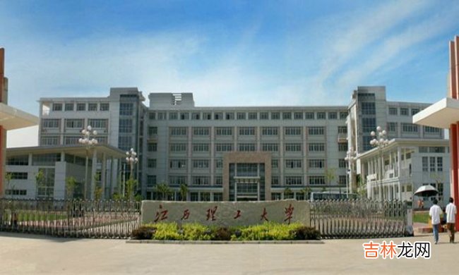 2018年江西理工大學世界排名、中國排名、專業排名
