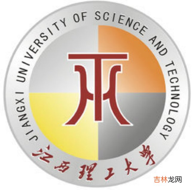 2018年江西理工大學世界排名、中國排名、專業排名