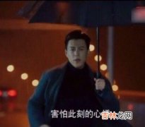 下雨找贺涵是什么梗