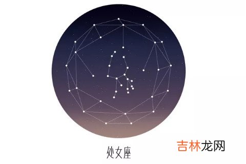 处女座的最大优点是什么