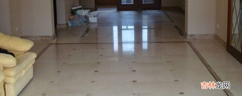 地板砖发黄了怎么清洗