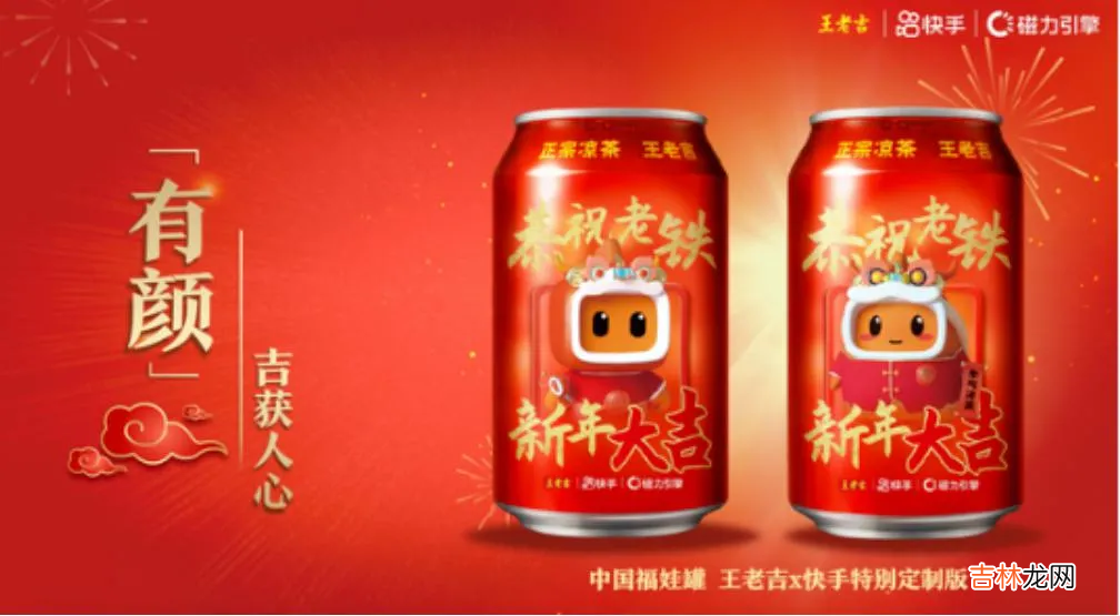 王老吉广告词含义 王老吉广告词