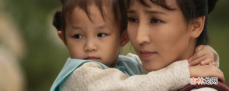 娘道大结局是什么?