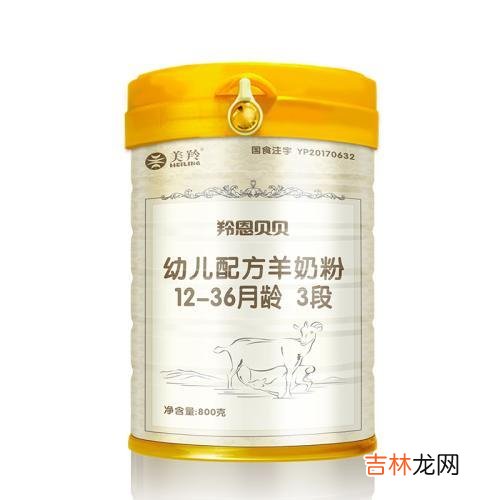 贝贝羊有机儿童配方羊奶粉 贝贝羊这个品牌的羊奶粉怎么样