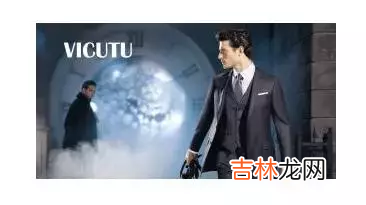 罗蒙西服怎么样 罗蒙西服怎么样属于什么档次