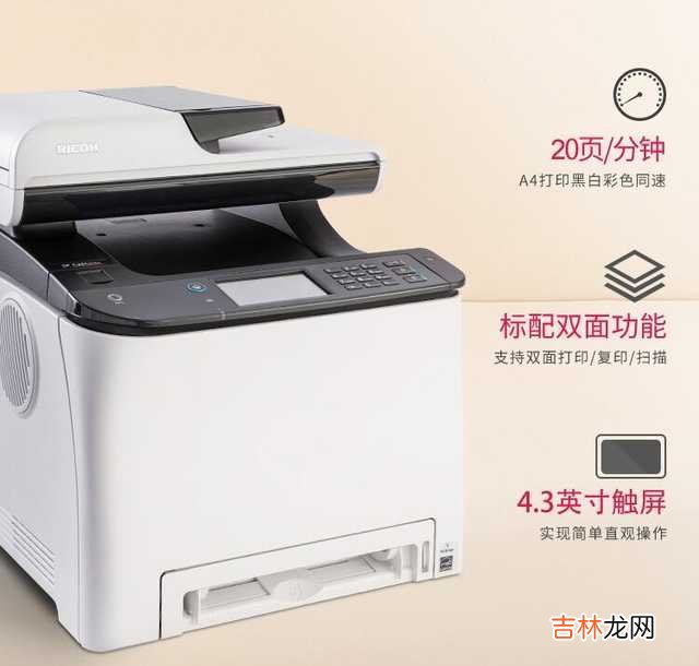 理光打印机维修 理光打印机扫描到电脑怎么设置