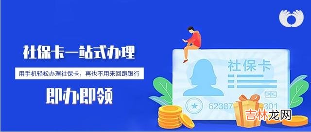 社保卡的作用讲解说明 社保卡有什么用