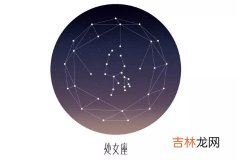 处女女配什么星座男最好