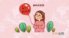 什么是RH阴性血型