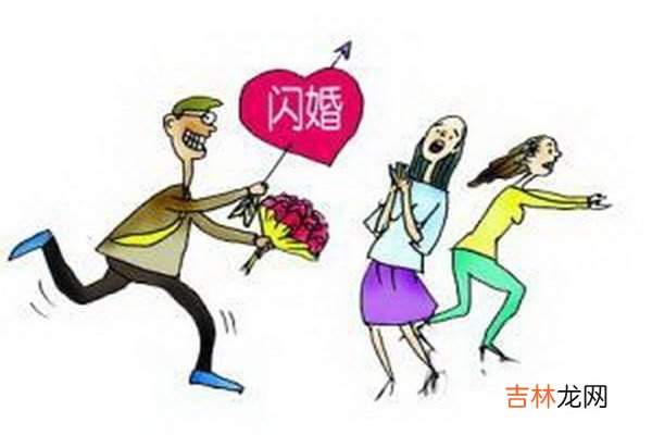 二婚闪婚容易离婚吗? 二婚闪婚会幸福吗?