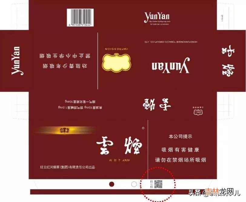 红塔山软经典1956多少钱一包成本 红塔山软经典1956如何辨真假