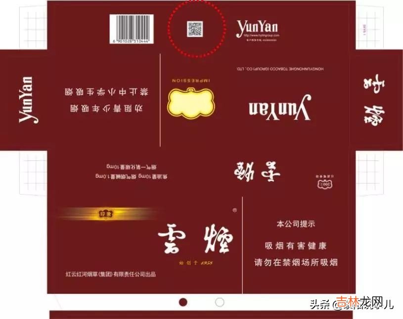 红塔山软经典1956多少钱一包成本 红塔山软经典1956如何辨真假