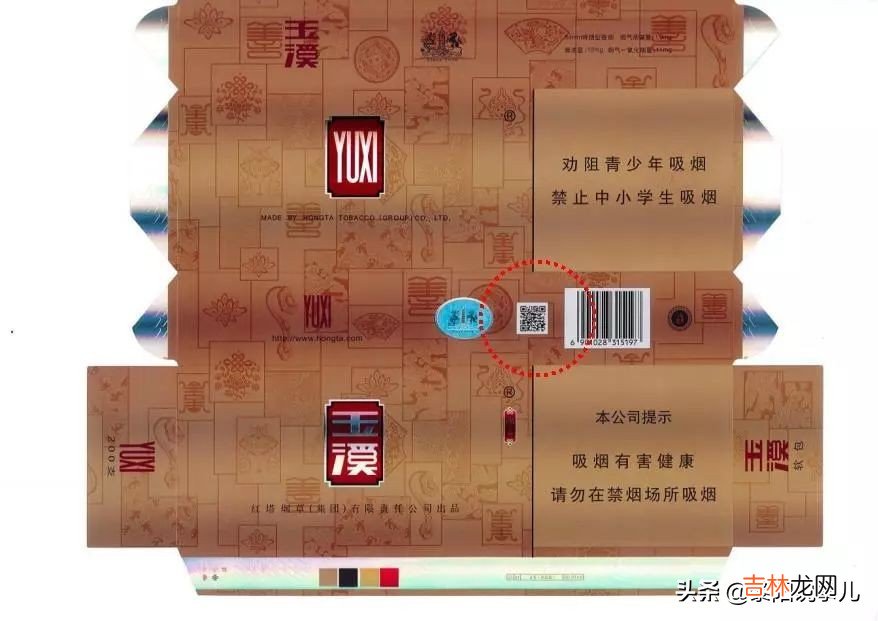 红塔山软经典1956多少钱一包成本 红塔山软经典1956如何辨真假
