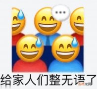 差不多得了是什么梗