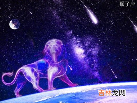 狮子座男性格特点分析