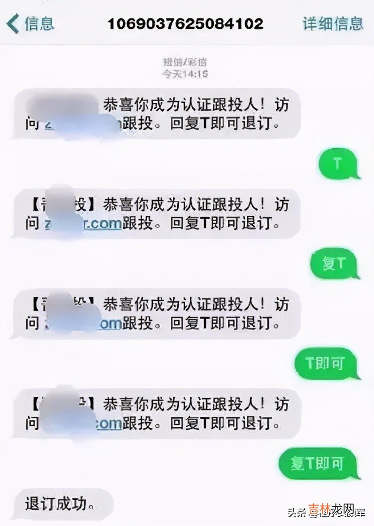 垃圾短信屏蔽软件 如果屏蔽垃圾短信