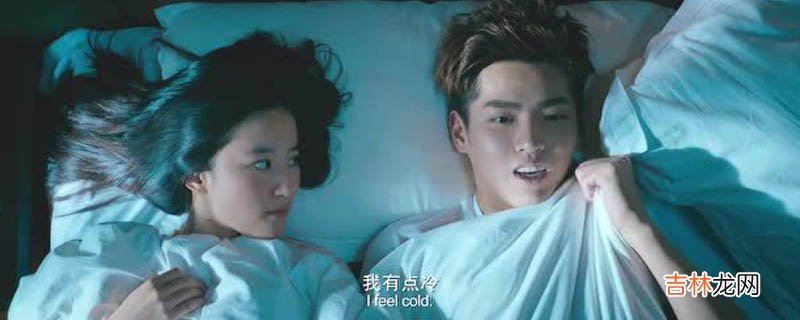 吴亦凡刘亦菲演的电影叫什么?