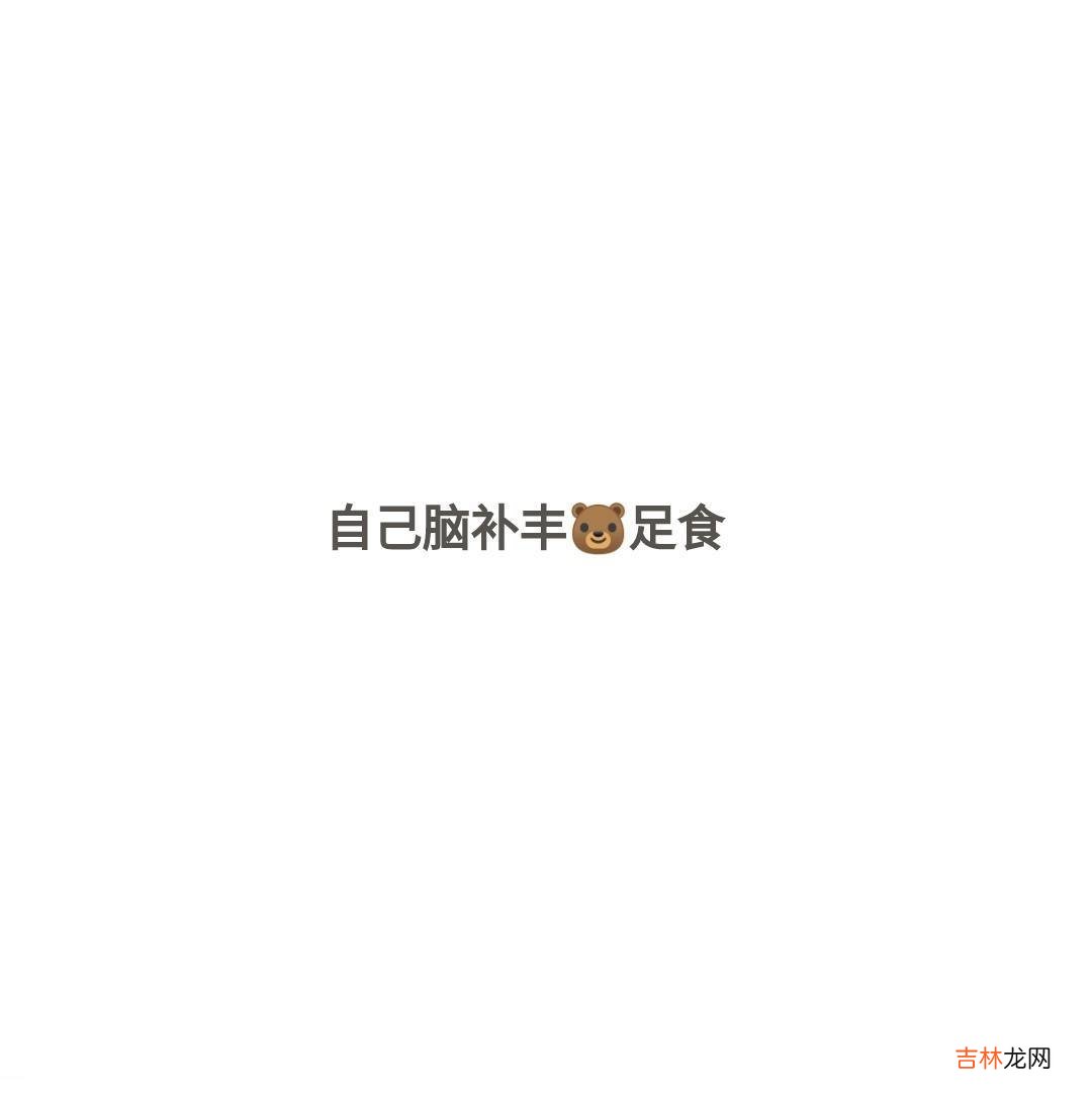 哦否是什么梗