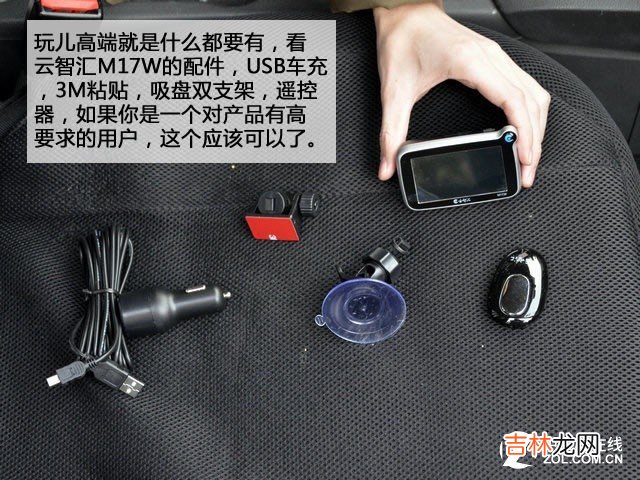 行车记录仪排行榜 行车记录仪排行榜中关村