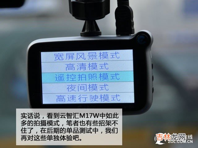 行车记录仪排行榜 行车记录仪排行榜中关村