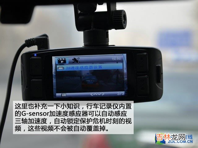 行车记录仪排行榜 行车记录仪排行榜中关村