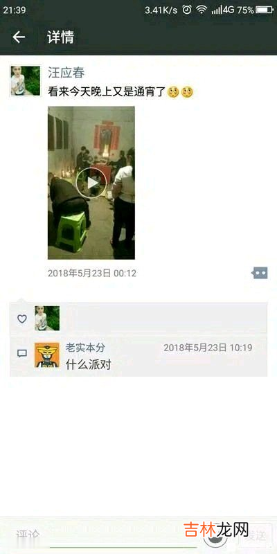 烤全羊啊嗯是什么梗