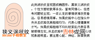 十二生肖算命书周易_指纹类型全面分析