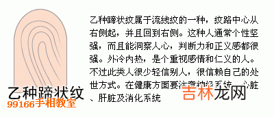 十二生肖算命书周易_指纹类型全面分析