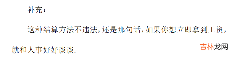 试用期辞职工资怎么算 试用期辞职报告应该怎么写