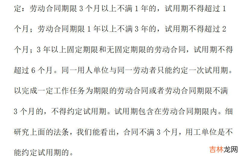 试用期辞职工资怎么算 试用期辞职报告应该怎么写