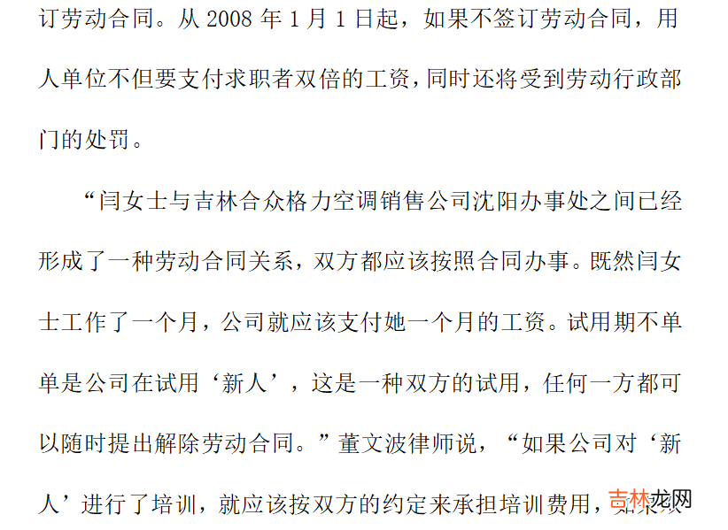 试用期辞职工资怎么算 试用期辞职报告应该怎么写