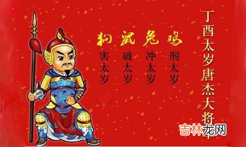 呼和浩特算命准的地方_2017年太岁方位