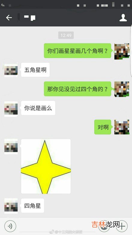 四个角的星星是什么梗