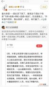 辣笔小球是什么梗