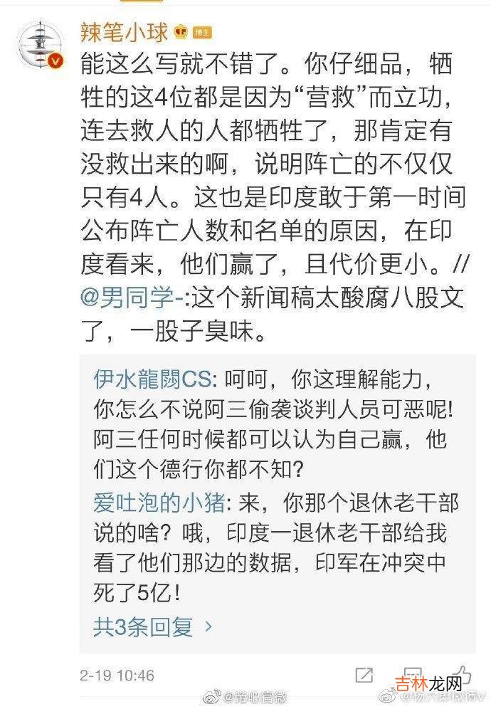 辣笔小球是什么梗