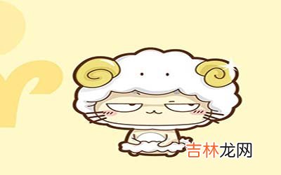 属羊白羊座AB型血的人性格有什么特征