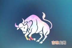 金牛女喜欢的男生类型 成熟且踏实的