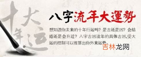 抽签算命网_八字中的起运是什么意思