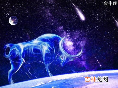 金牛男吃定什么星座女