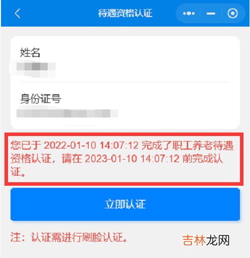 养老金政策核实 养老金政策电话