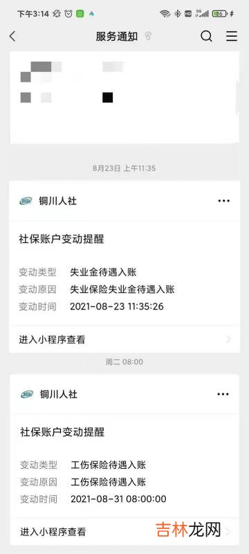 养老金政策核实 养老金政策电话