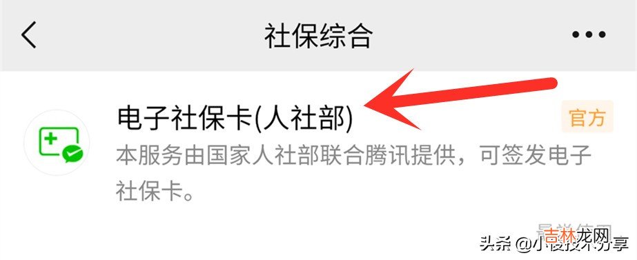 退休工资查询浙江 退休工资查询微信平台